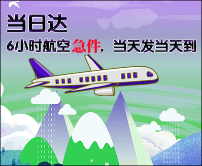 蚌埠空运西宁机场